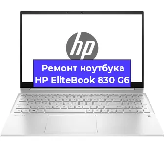 Замена процессора на ноутбуке HP EliteBook 830 G6 в Воронеже